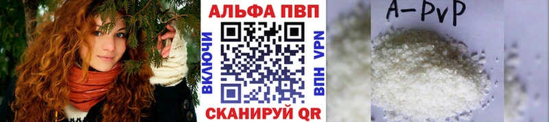 APVP кристаллы  ссылка на мегу зеркало  Южноуральск  купить  