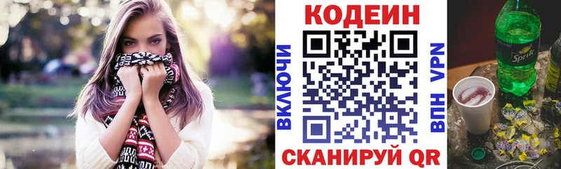 гидра зеркало  продажа наркотиков  Южноуральск  Кодеиновый сироп Lean напиток Lean (лин) 