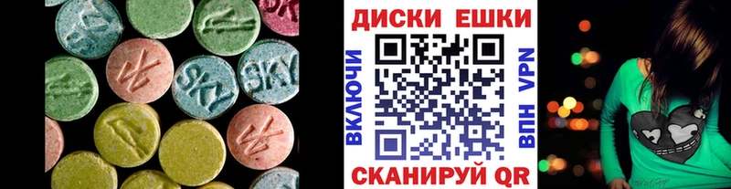 Экстази 250 мг  Южноуральск 