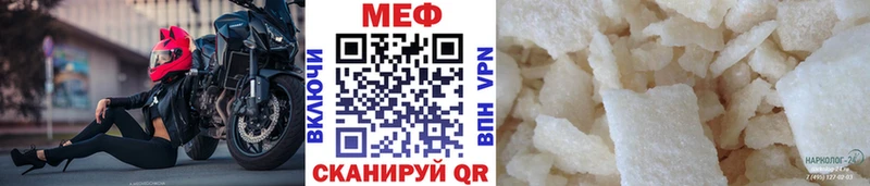 МЕФ мука Южноуральск
