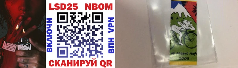 Марки 25I-NBOMe 1,5мг  где купить наркоту  Южноуральск 